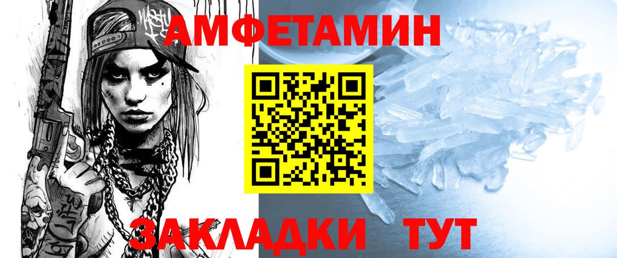 АМФЕТАМИН VHQ Муравленко