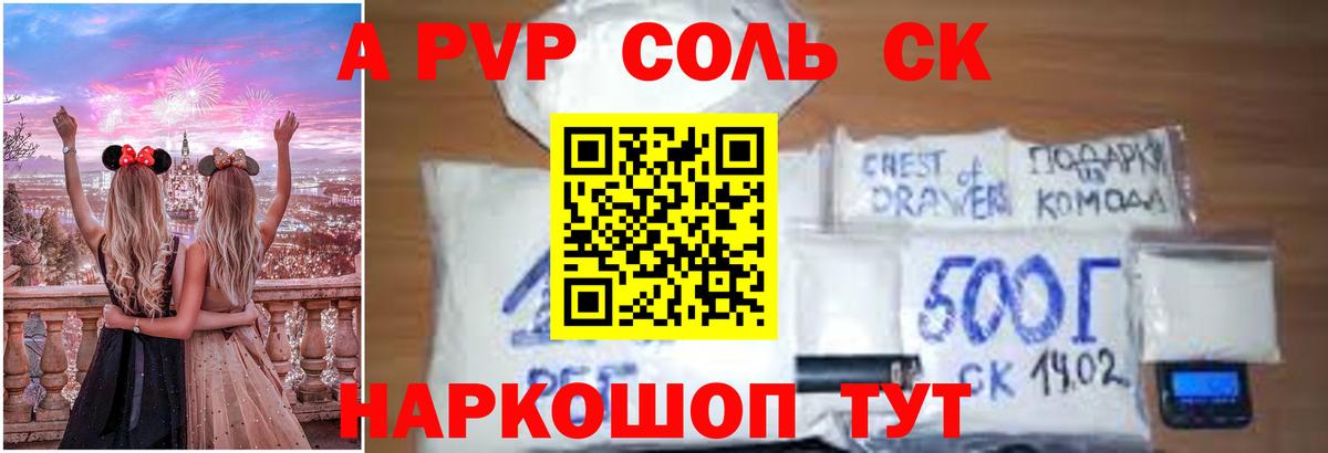 Alpha-PVP  Вход с VPN  Муравленко  Alpha PVP СК  Alpha-PVP VHQ 