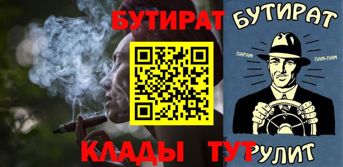 БУТИРАТ жидкий экстази Муравленко