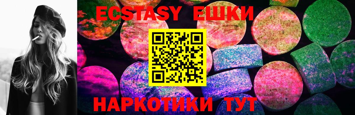 Ecstasy VHQ Муравленко