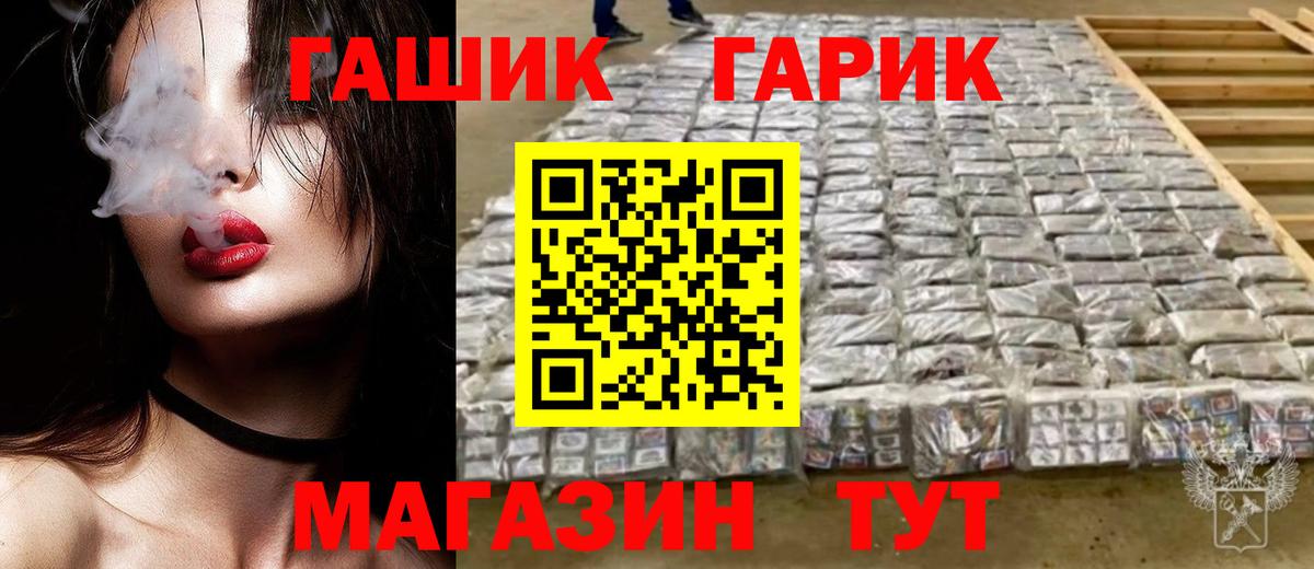 ГАШ hashish  Вход с VPN  Муравленко  ГАШИШ Изолятор 