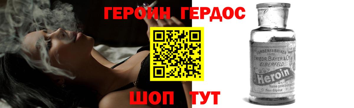 Муравленко  Героин белый  Героин  Вход с VPN 