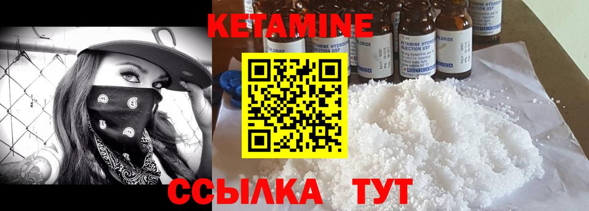 Кетамин ketamine  Вход с VPN  Кетамин ketamine  Муравленко 