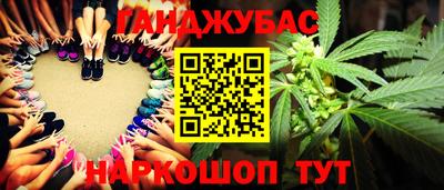 синтетический гашиш Гусев