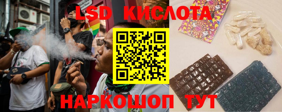 Лсд 25 экстази ecstasy  LSD-25 экстази  Муравленко  Вход с VPN 