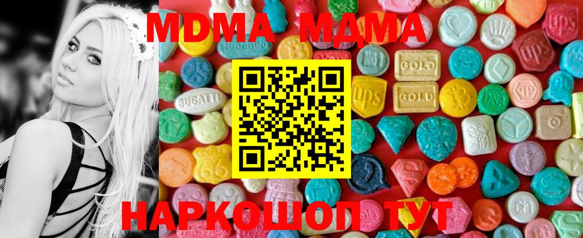 MDMA Molly Муравленко