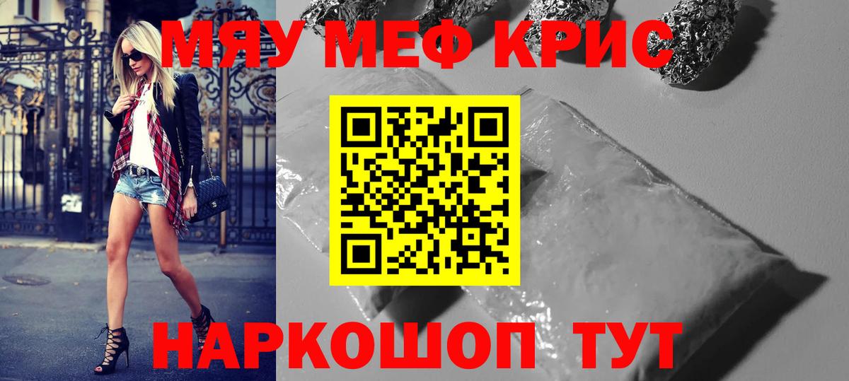 МЕФ VHQ  Меф  Меф мука  Муравленко  Вход с VPN 