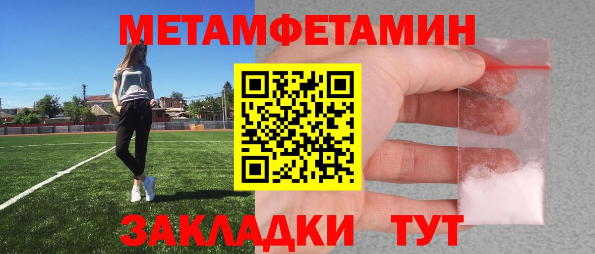 Метамфетамин Methamphetamine  Метамфетамин Methamphetamine  Муравленко  Вход с VPN 