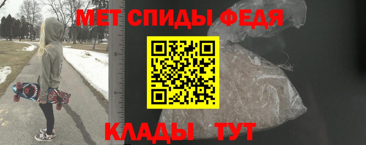Первитин мет Муравленко