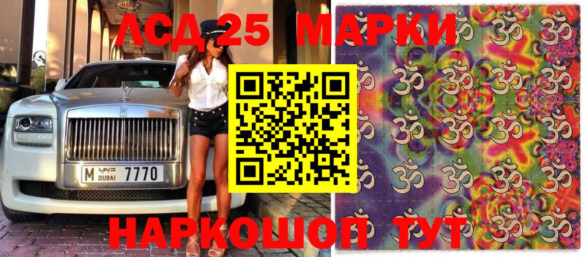 Муравленко  Марки 25I-NBOMe 1500мкг  Вход с VPN 