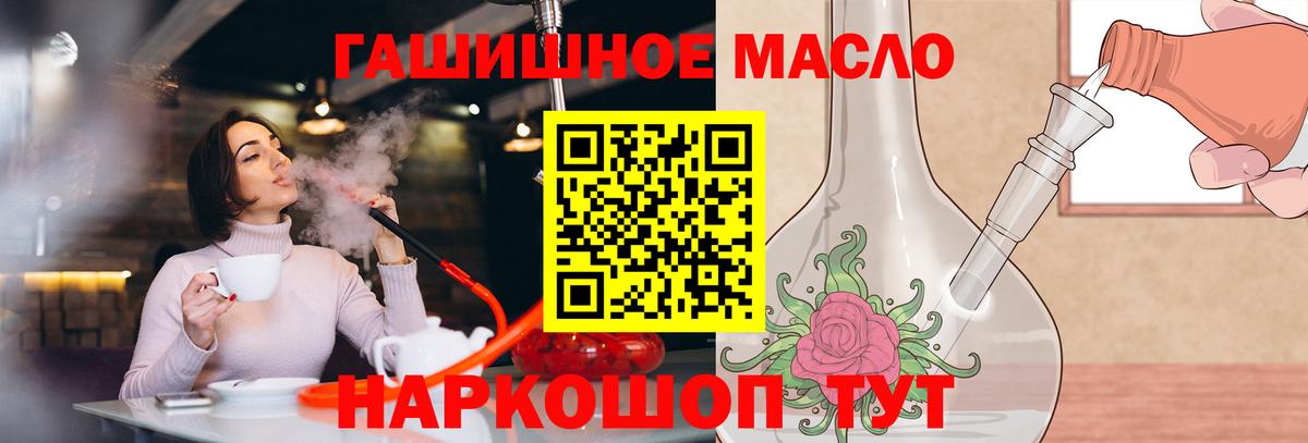ТГК жижа  Вход с VPN  Муравленко  Дистиллят ТГК THC oil 