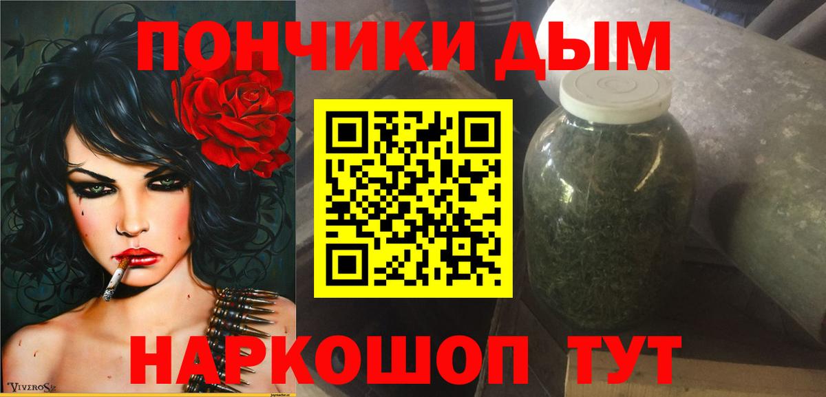 Марихуана White Widow Муравленко